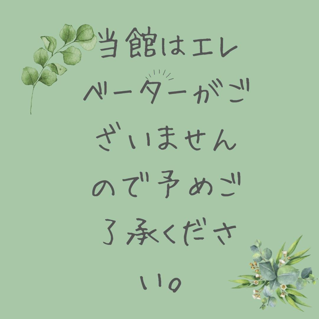 Chikurakan Minamibōsō Zewnętrze zdjęcie